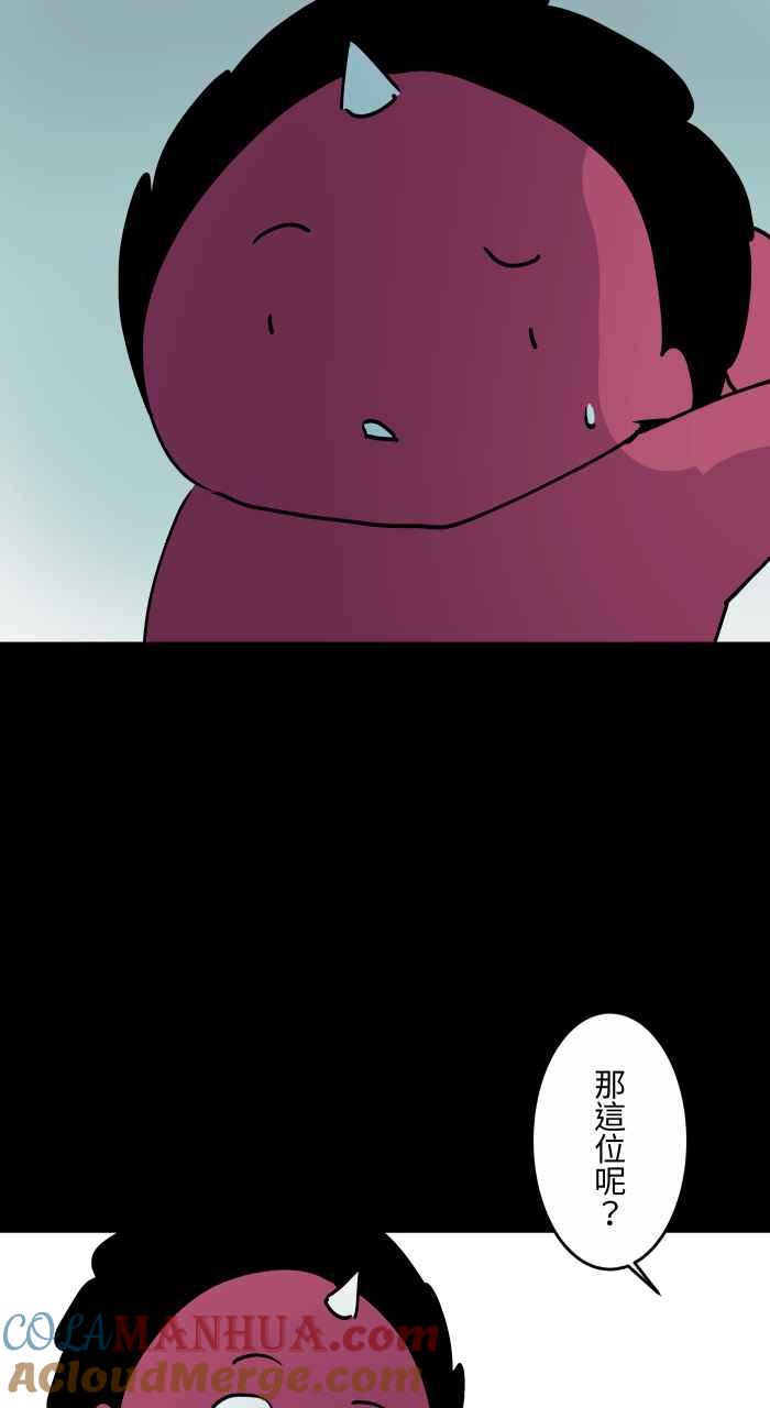 百鬼夜行志・一夜怪谈之卷 - [第856话] 楼上的房客 - 第11张图