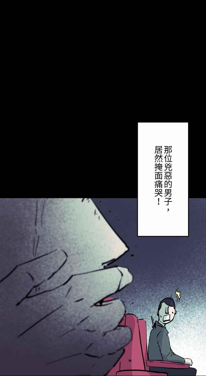 百鬼夜行志・一夜怪谈之卷 - [第857话] 电影院哭声 - 第10张图