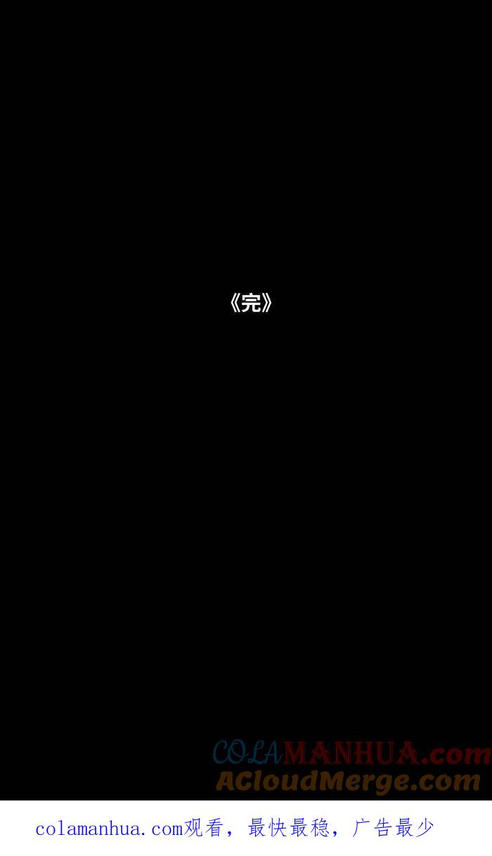 百鬼夜行志・一夜怪谈之卷 - [第857话] 电影院哭声 - 第15张图