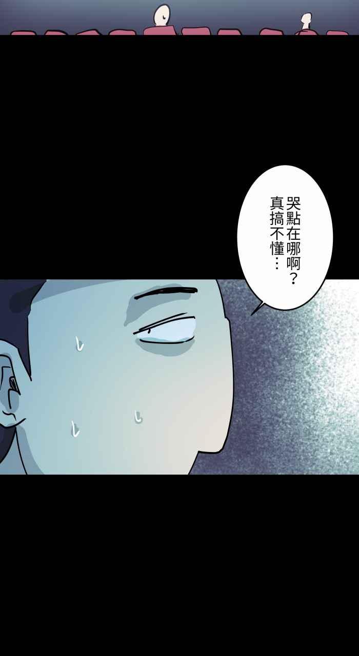 百鬼夜行志・一夜怪谈之卷 - [第857话] 电影院哭声 - 第12张图