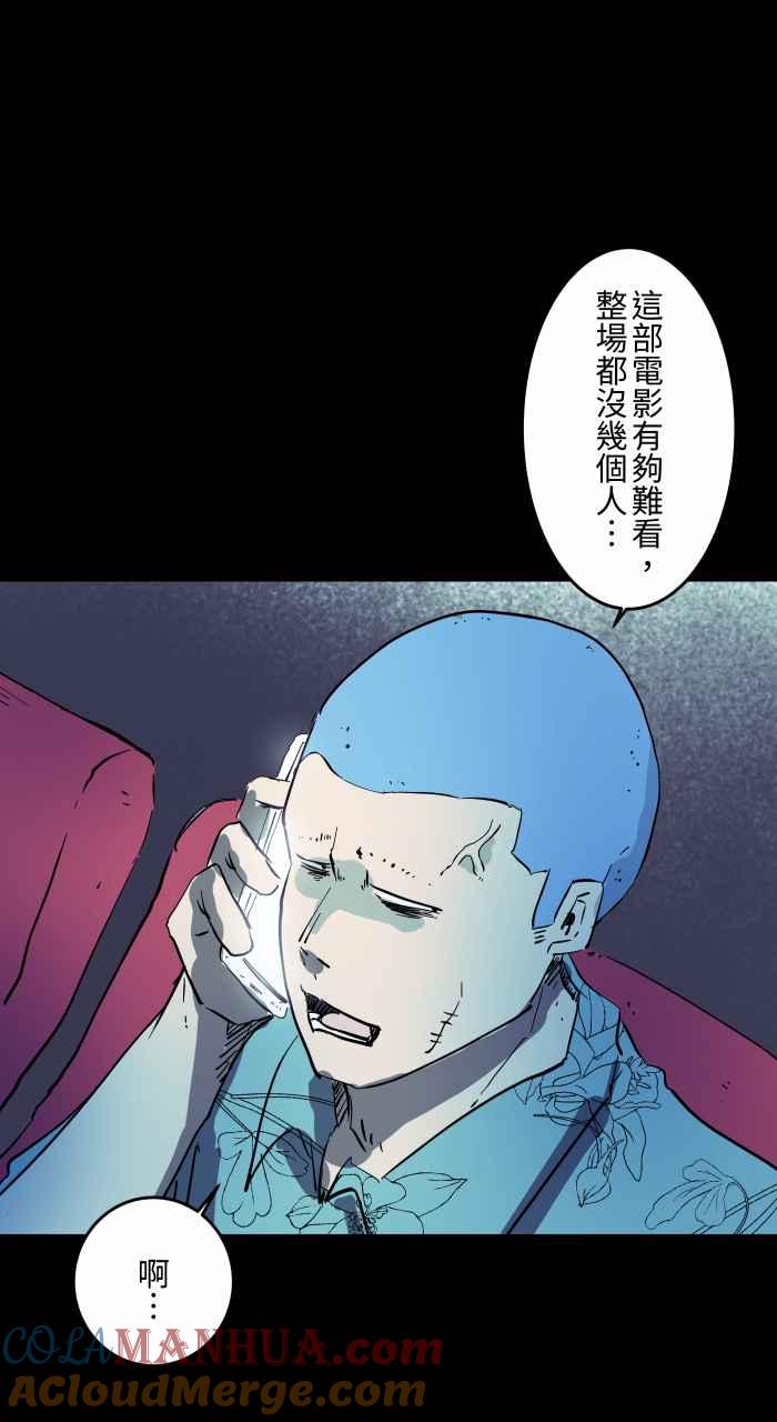 百鬼夜行志・一夜怪谈之卷 - [第857话] 电影院哭声 - 第5张图