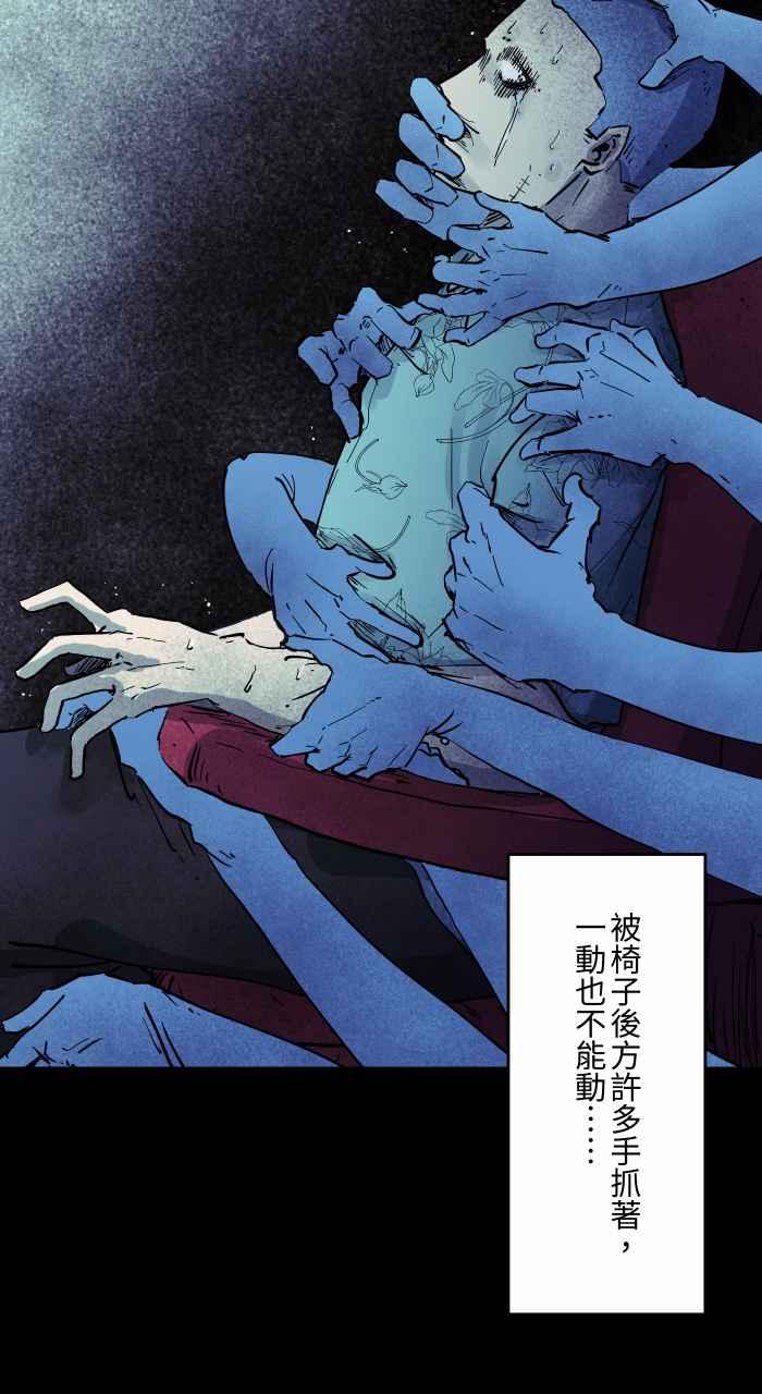 百鬼夜行志・一夜怪谈之卷 - [第857话] 电影院哭声 - 第14张图