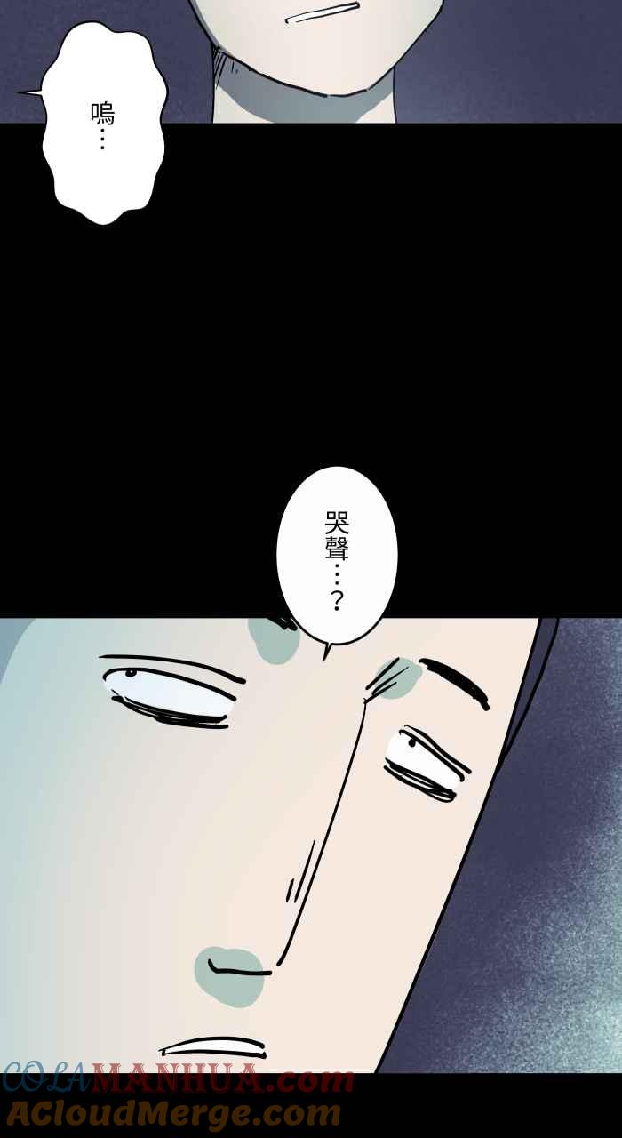 百鬼夜行志・一夜怪谈之卷 - [第857话] 电影院哭声 - 第9张图