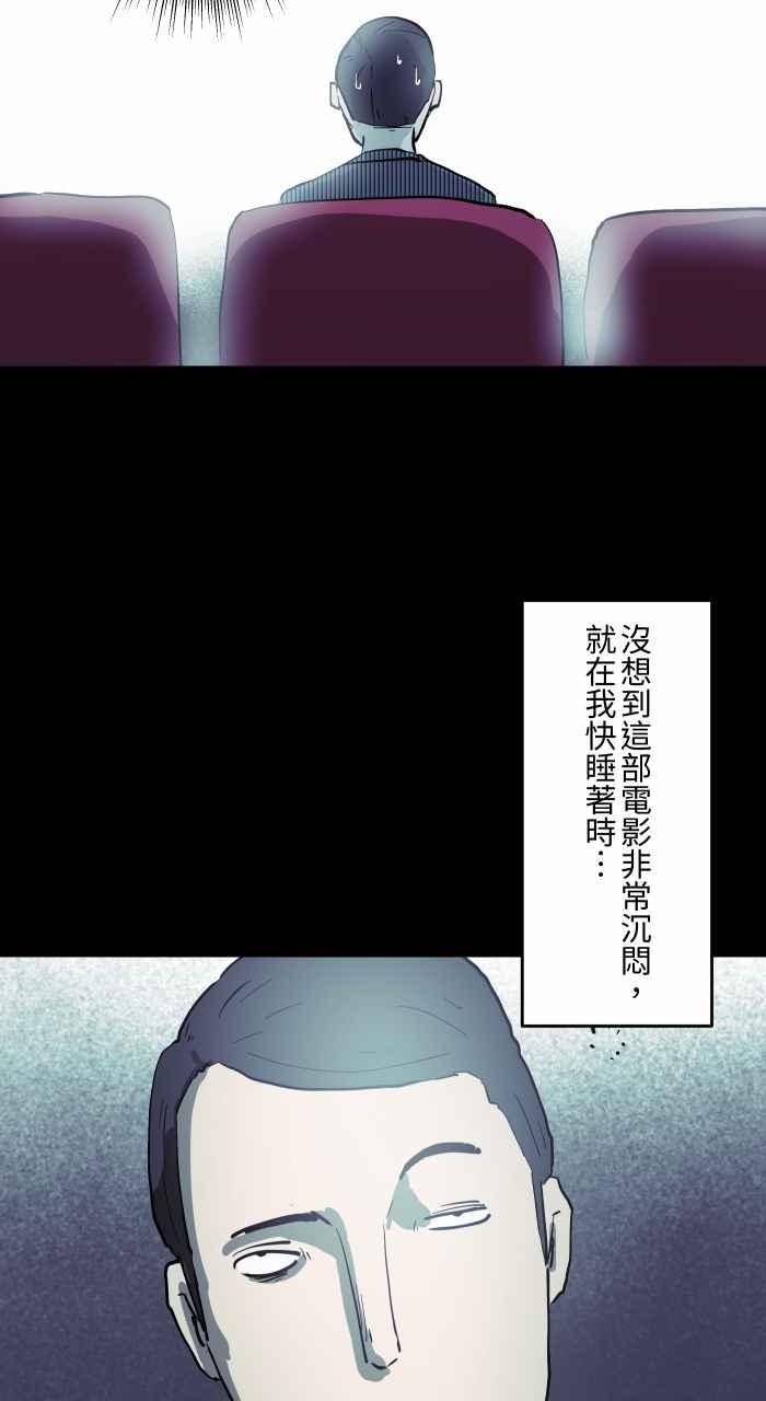 百鬼夜行志・一夜怪谈之卷 - [第857话] 电影院哭声 - 第8张图