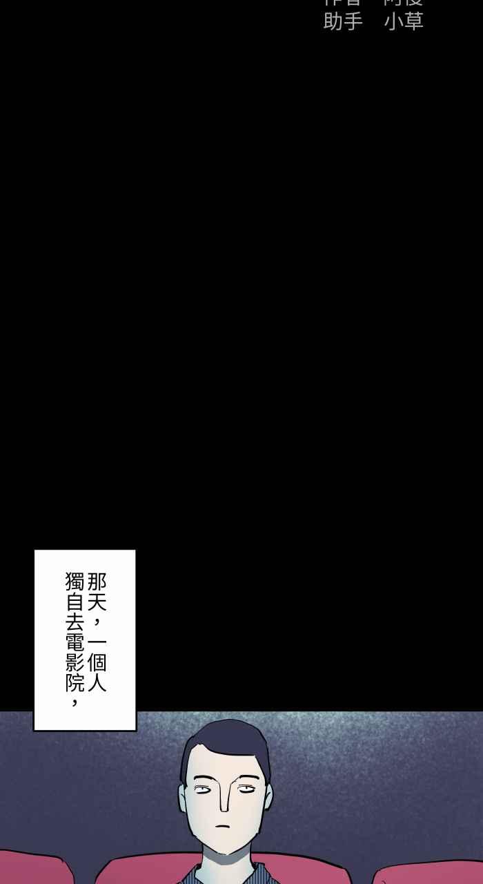 百鬼夜行志・一夜怪谈之卷 - [第857话] 电影院哭声 - 第2张图