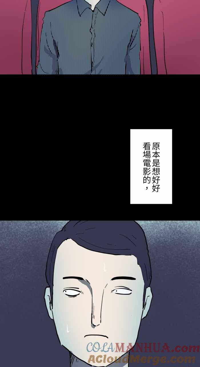 百鬼夜行志・一夜怪谈之卷 - [第857话] 电影院哭声 - 第3张图