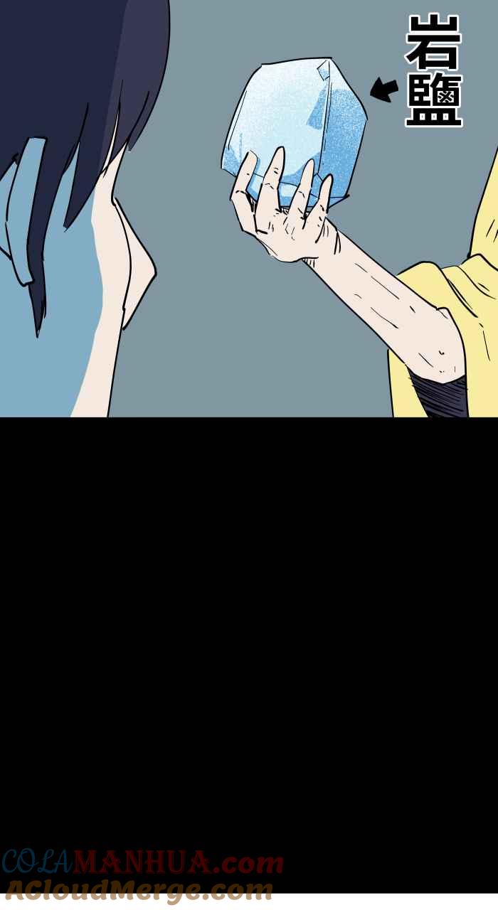 百鬼夜行志・一夜怪谈之卷 - [第858话] 驱鬼 - 第11张图