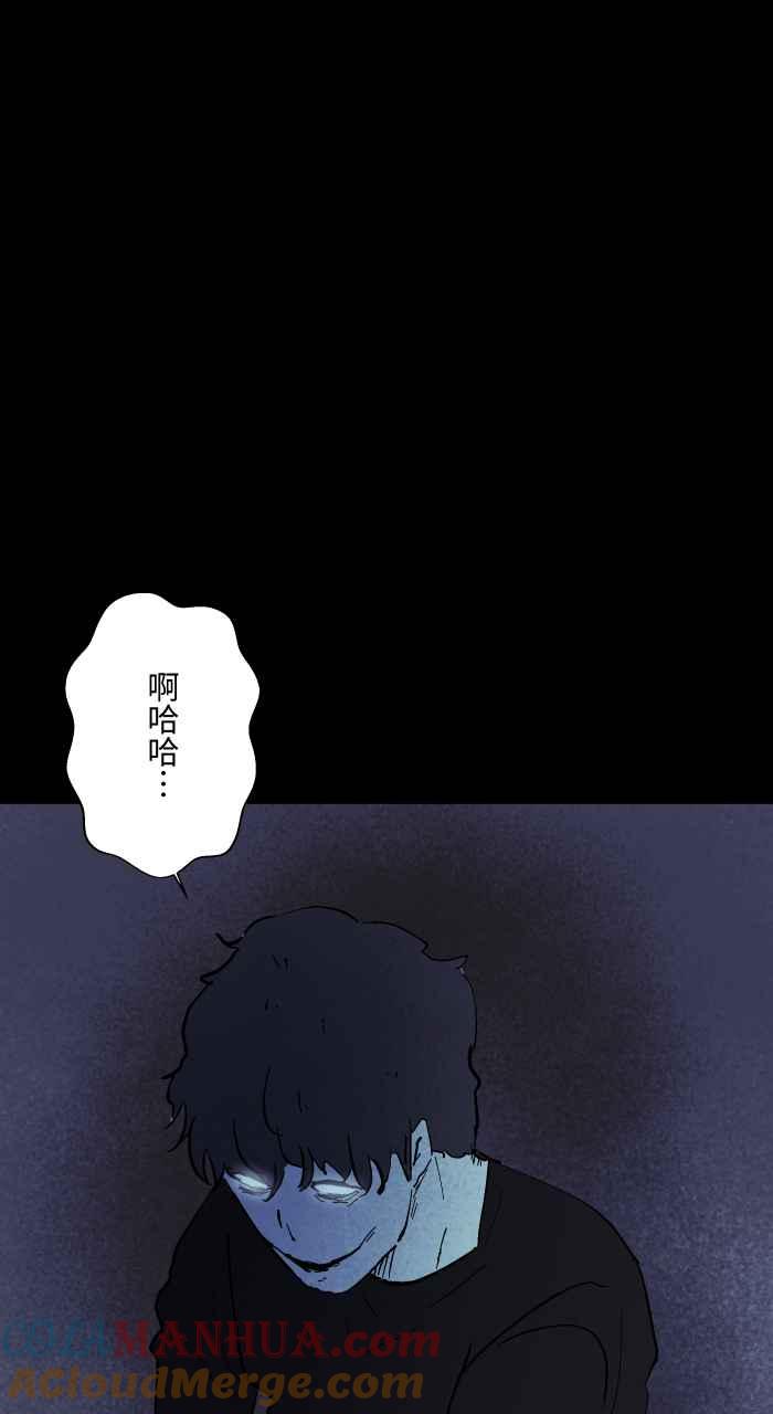 百鬼夜行志・一夜怪谈之卷 - [第858话] 驱鬼 - 第5张图