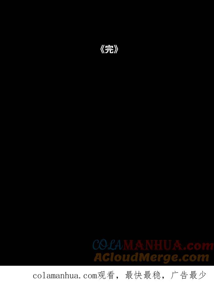 百鬼夜行志・一夜怪谈之卷 - [第858话] 驱鬼 - 第13张图