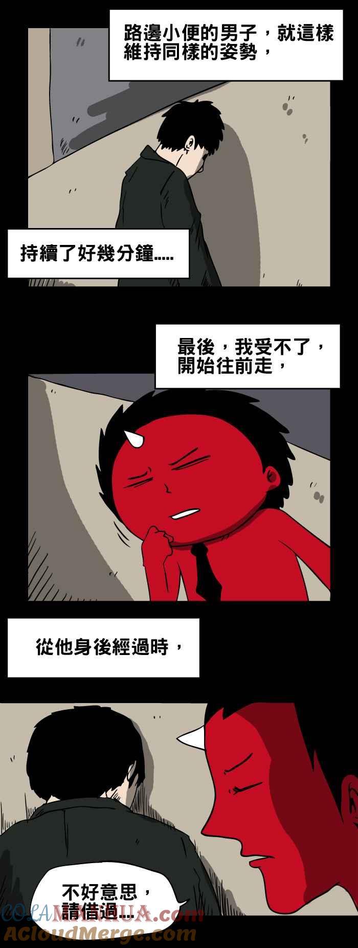 百鬼夜行志・一夜怪谈之卷 - [第85话] 路边小便 - 第4张图