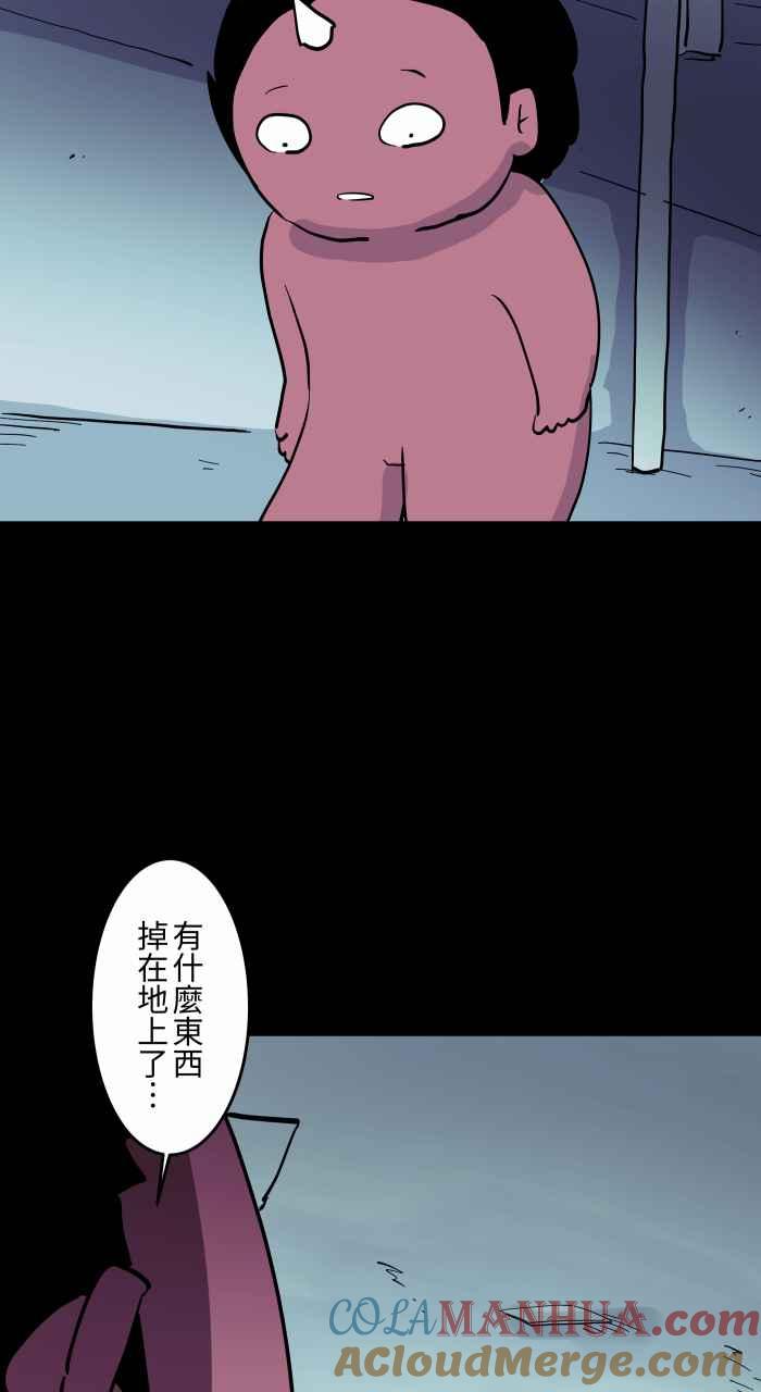 百鬼夜行志・一夜怪谈之卷 - [第859话] 卡牌对战 - 第3张图