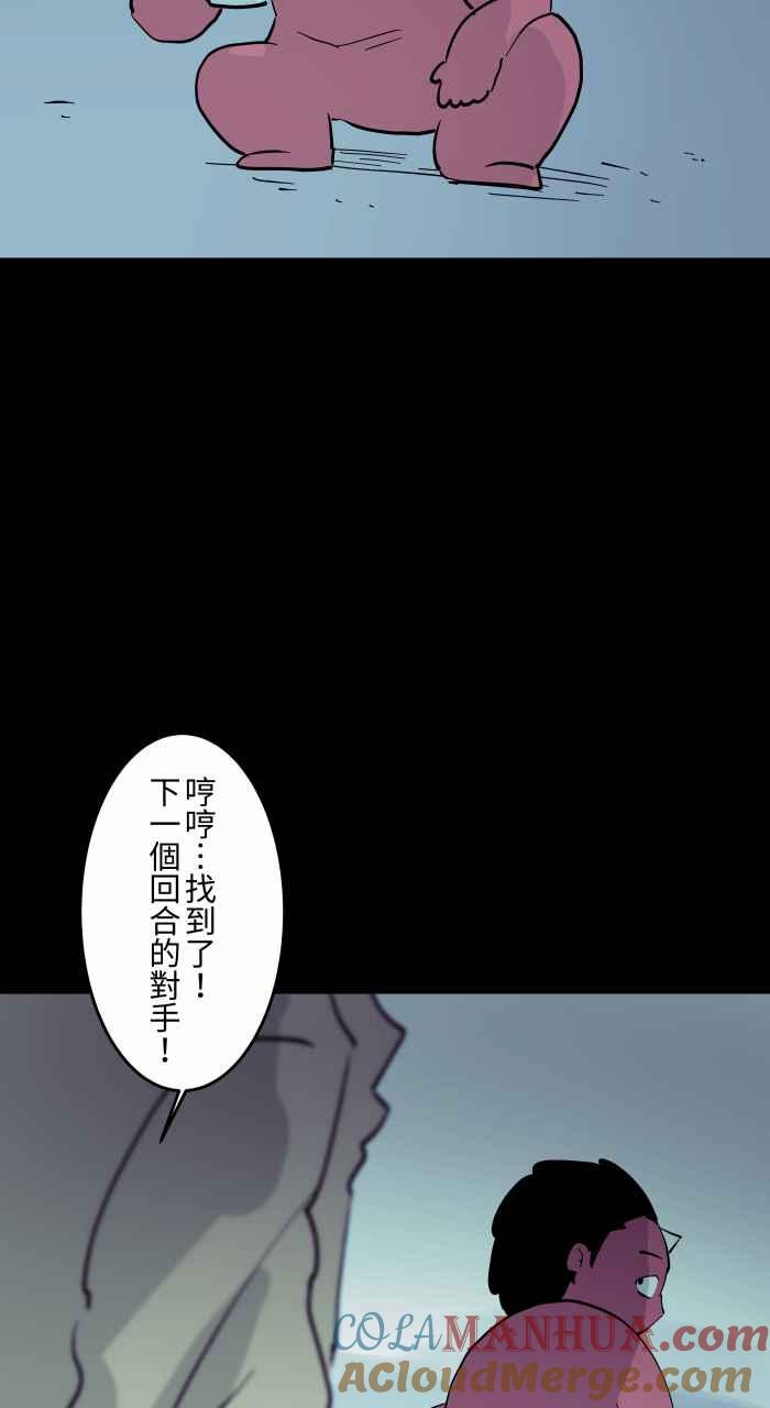 百鬼夜行志・一夜怪谈之卷 - [第859话] 卡牌对战 - 第5张图