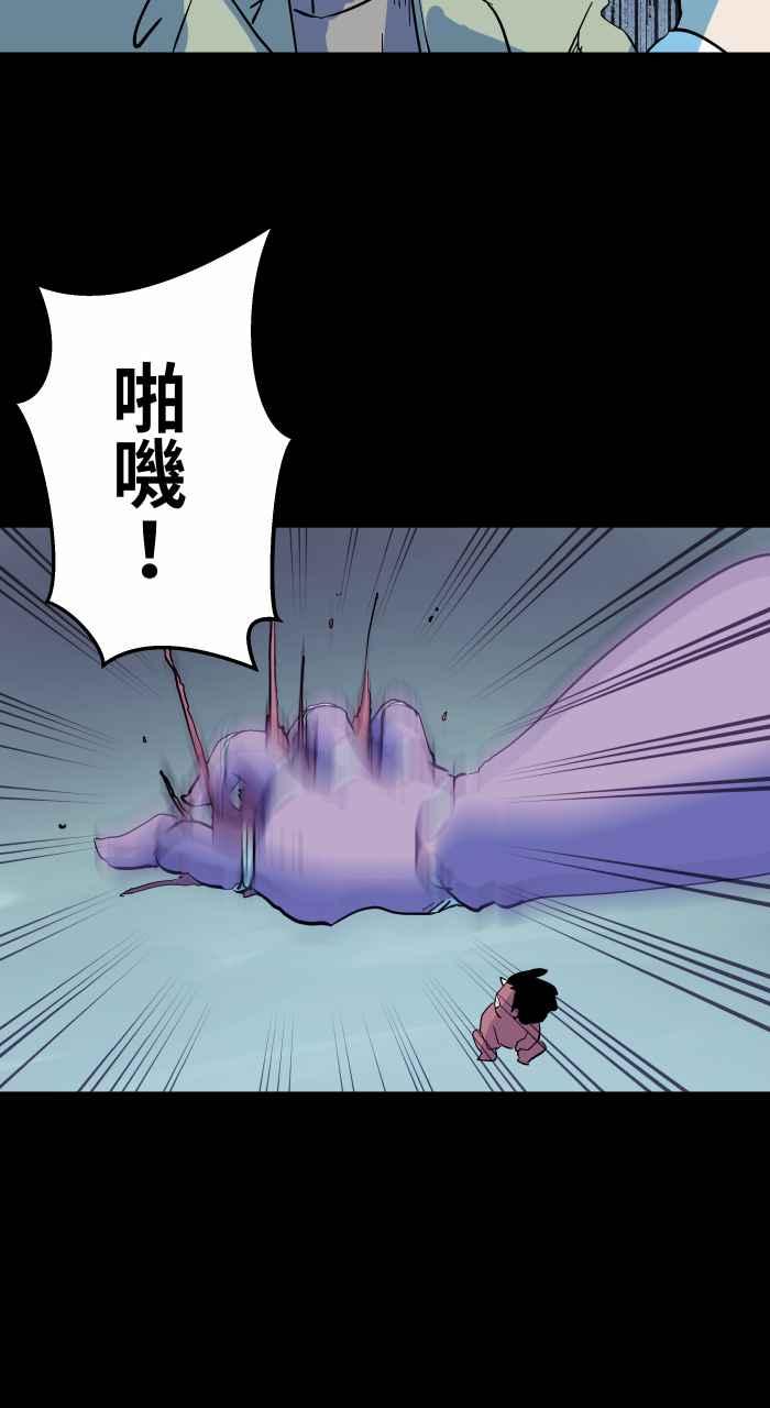 百鬼夜行志・一夜怪谈之卷 - [第859话] 卡牌对战 - 第12张图