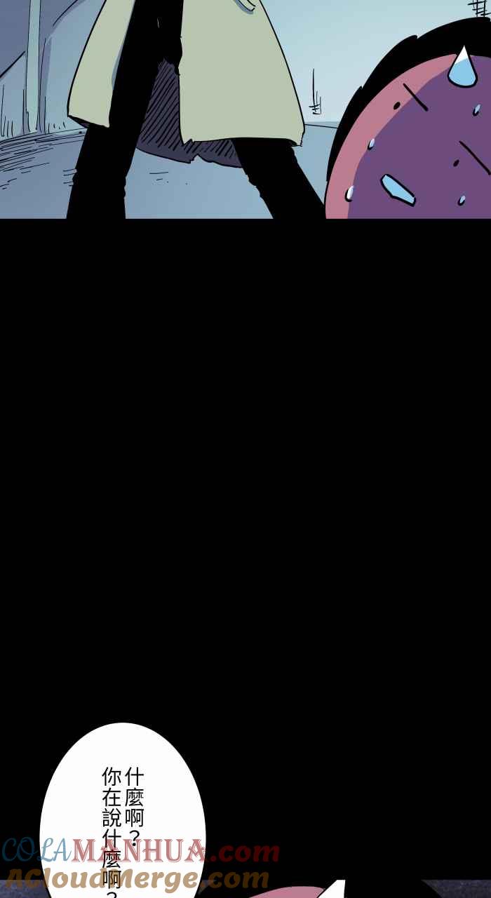 百鬼夜行志・一夜怪谈之卷 - [第859话] 卡牌对战 - 第7张图