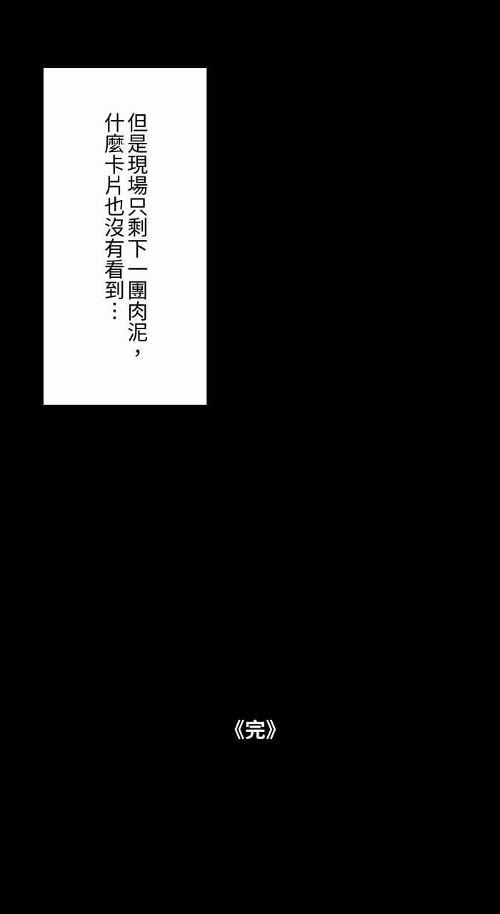 百鬼夜行志・一夜怪谈之卷 - [第859话] 卡牌对战 - 第14张图