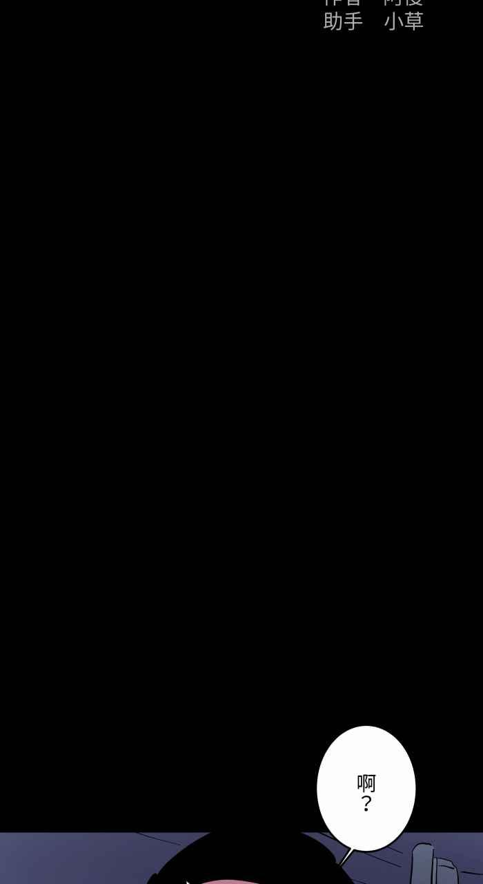 百鬼夜行志・一夜怪谈之卷 - [第859话] 卡牌对战 - 第2张图