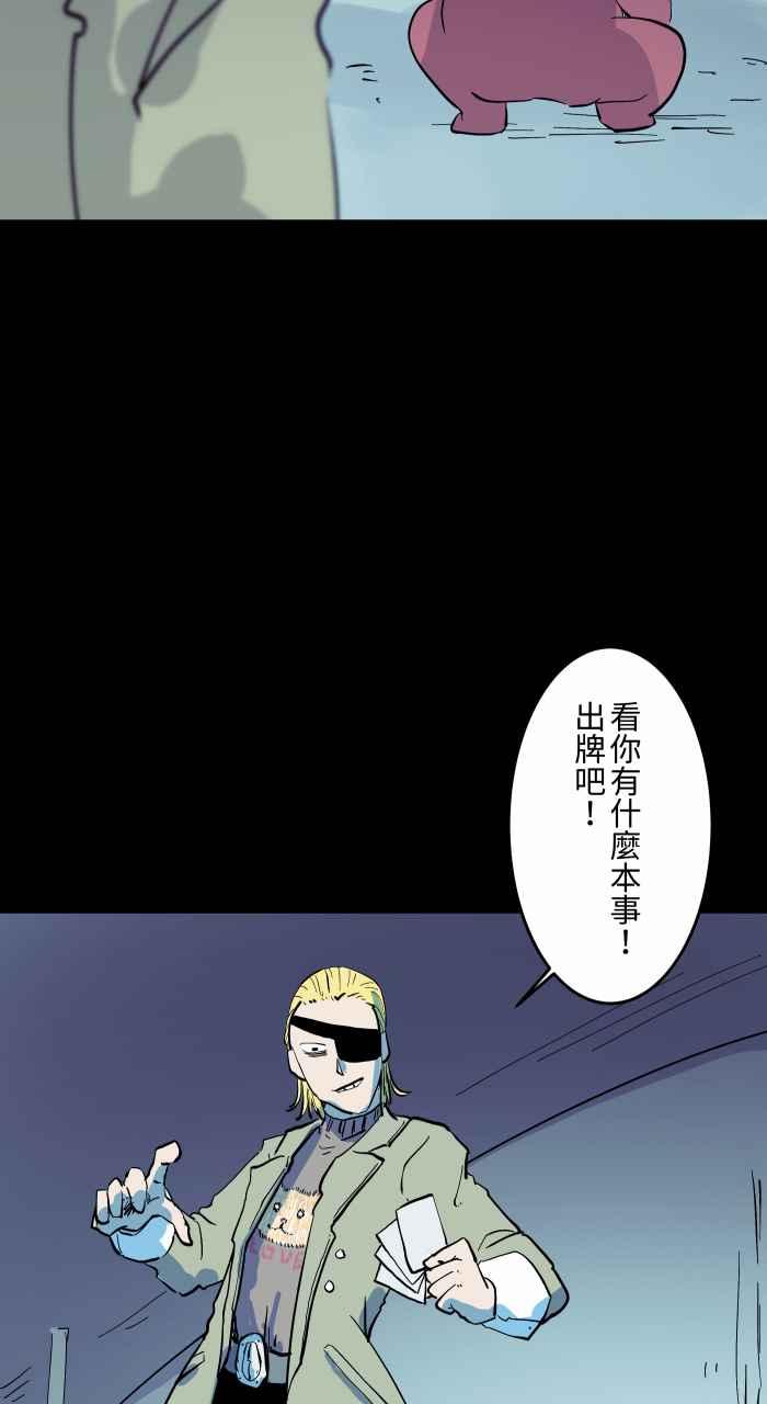 百鬼夜行志・一夜怪谈之卷 - [第859话] 卡牌对战 - 第6张图