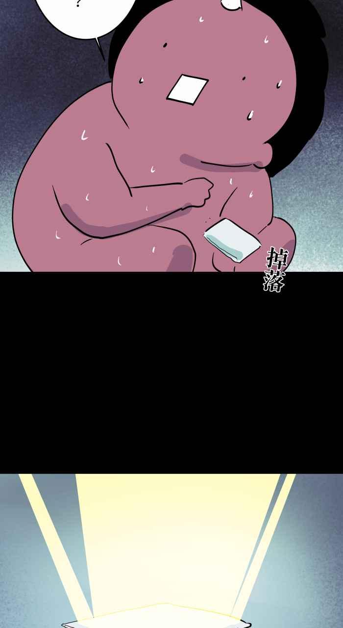 百鬼夜行志・一夜怪谈之卷 - [第859话] 卡牌对战 - 第8张图