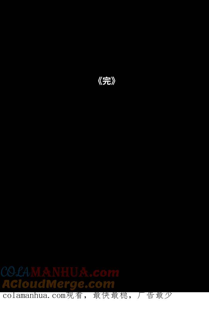 百鬼夜行志・一夜怪谈之卷 - [第860话] 异世界召唤 - 第14张图