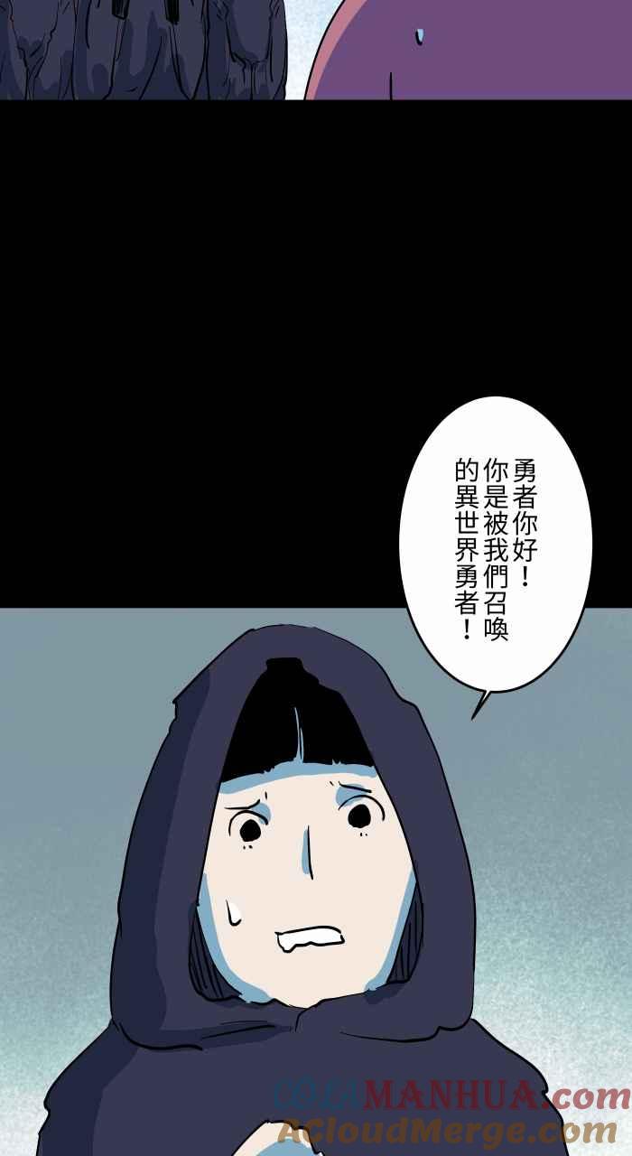 百鬼夜行志・一夜怪谈之卷 - [第860话] 异世界召唤 - 第4张图