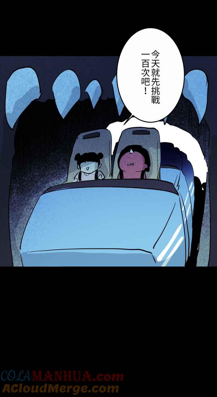 百鬼夜行志・一夜怪谈之卷 - [第860话] 异世界召唤 - 第10张图