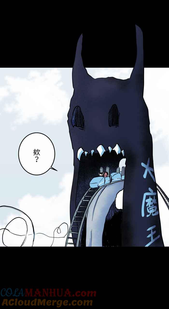 百鬼夜行志・一夜怪谈之卷 - [第860话] 异世界召唤 - 第11张图