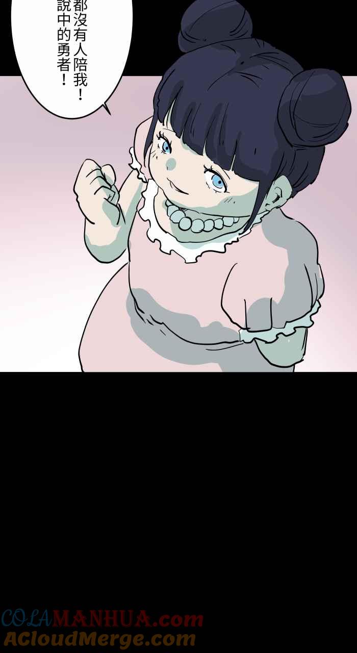 百鬼夜行志・一夜怪谈之卷 - [第860话] 异世界召唤 - 第9张图