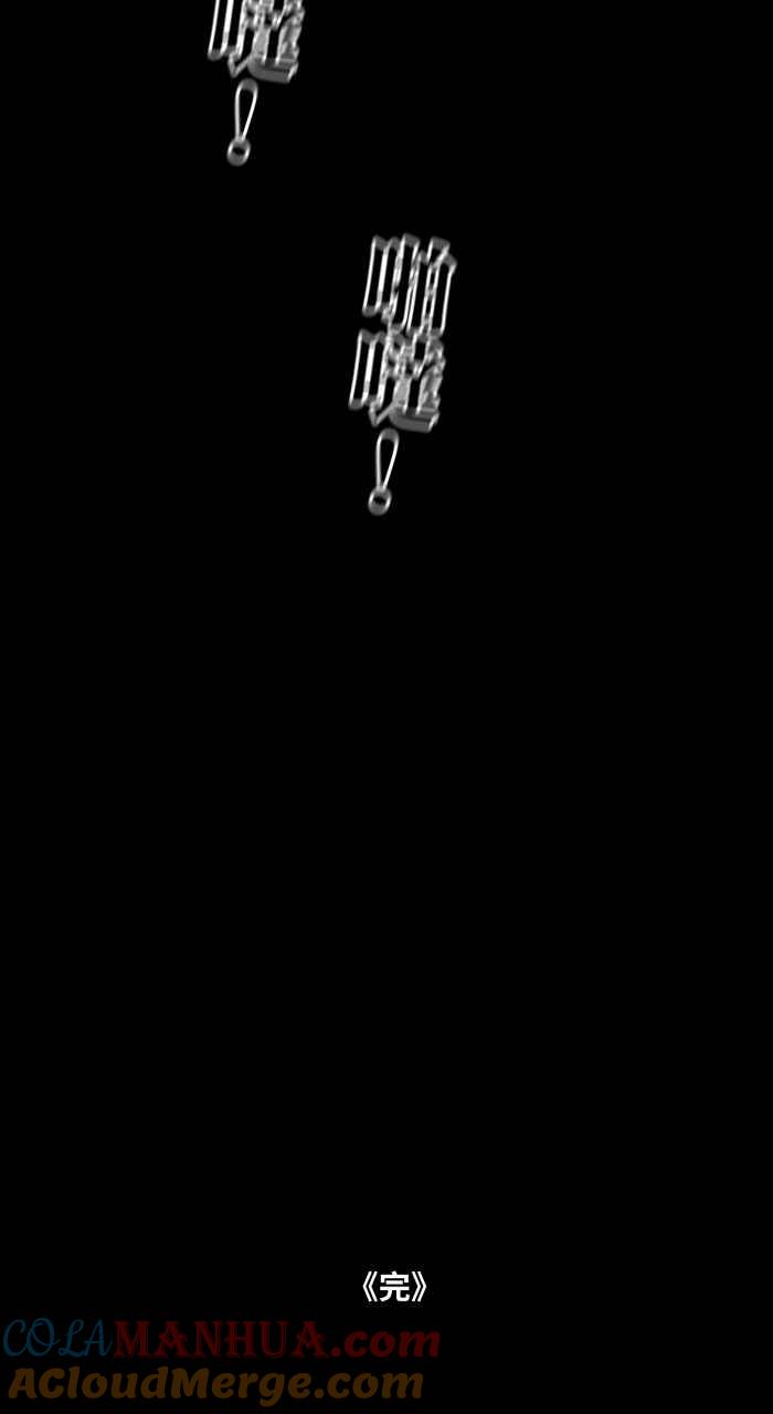 百鬼夜行志・一夜怪谈之卷 - [第861话] 蟑螂 - 第14张图