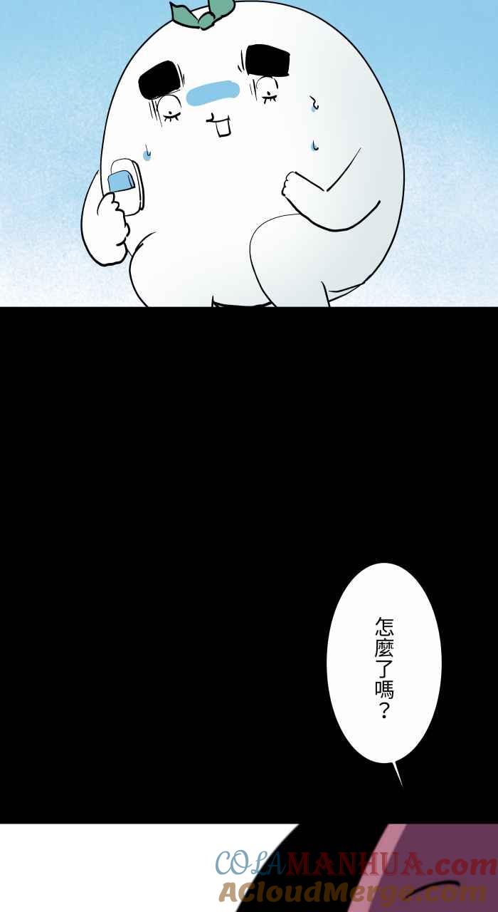 百鬼夜行志・一夜怪谈之卷 - [第861话] 蟑螂 - 第2张图