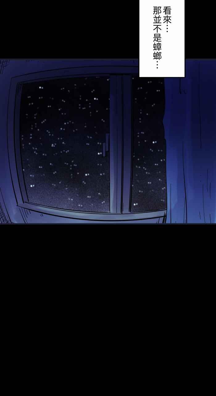 百鬼夜行志・一夜怪谈之卷 - [第861话] 蟑螂 - 第11张图