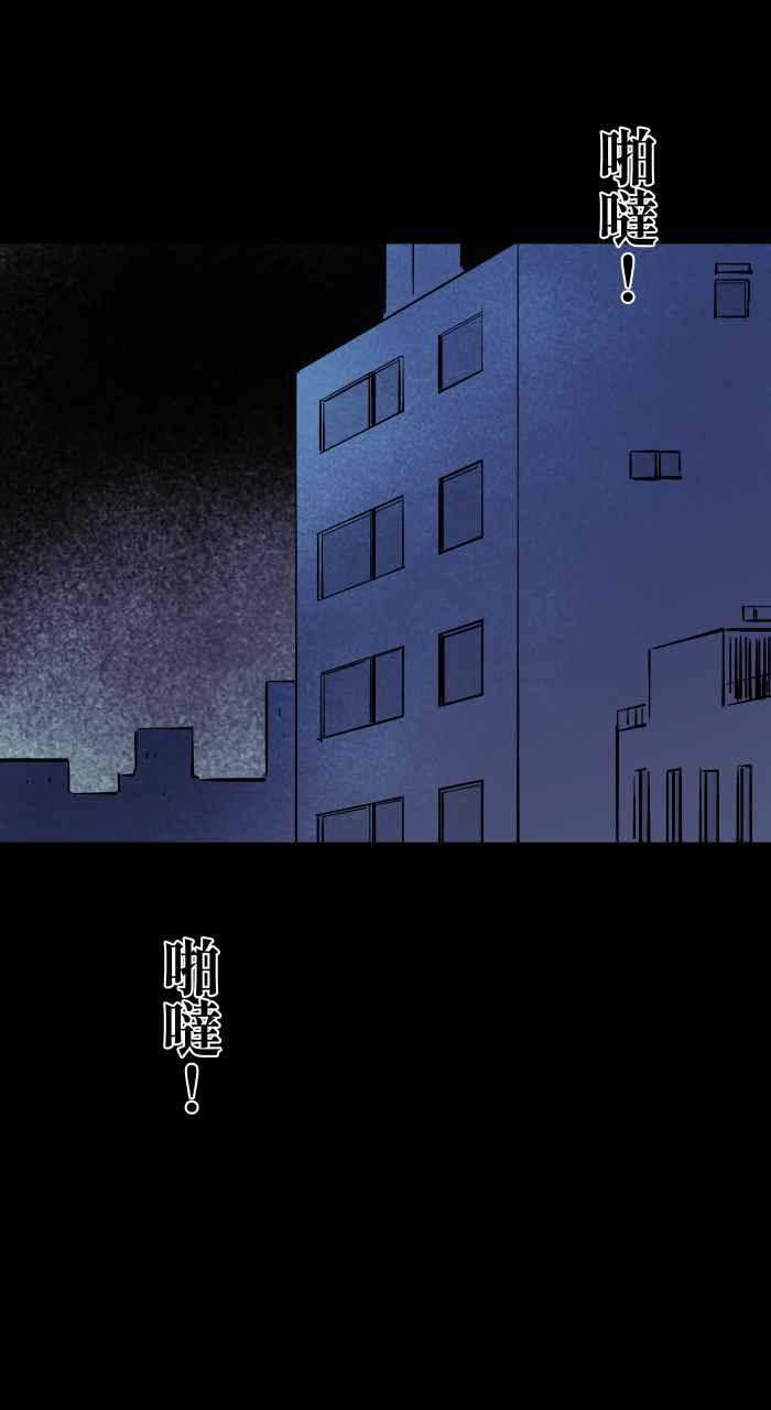 百鬼夜行志・一夜怪谈之卷 - [第861话] 蟑螂 - 第7张图