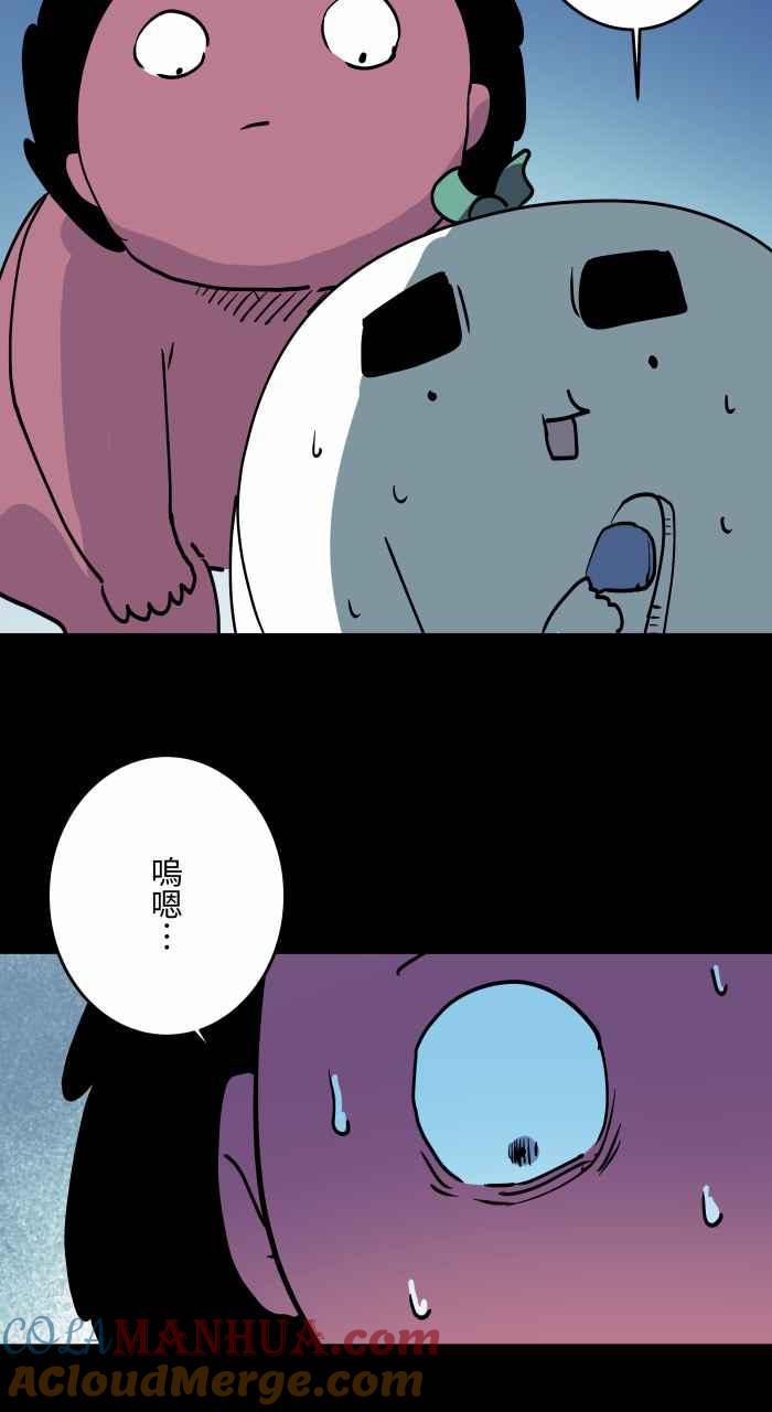 百鬼夜行志・一夜怪谈之卷 - [第861话] 蟑螂 - 第4张图