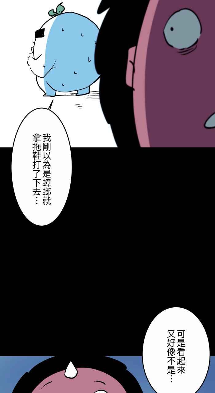 百鬼夜行志・一夜怪谈之卷 - [第861话] 蟑螂 - 第3张图