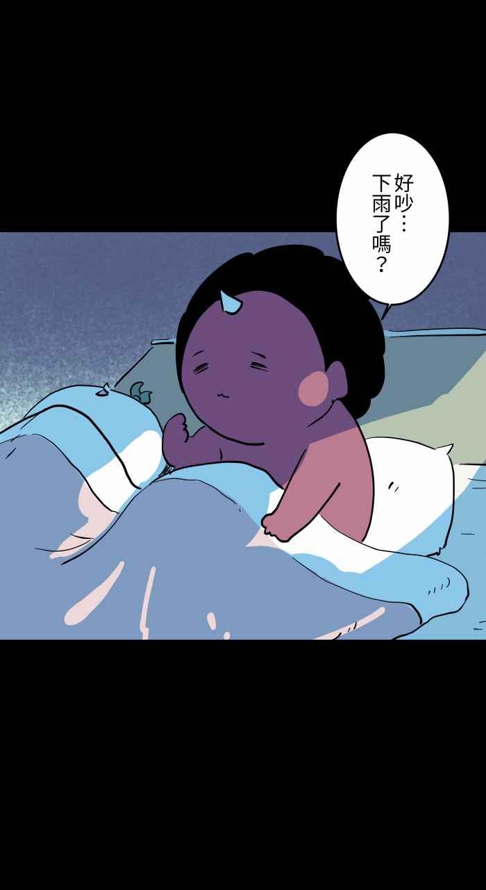 百鬼夜行志・一夜怪谈之卷 - [第861话] 蟑螂 - 第9张图