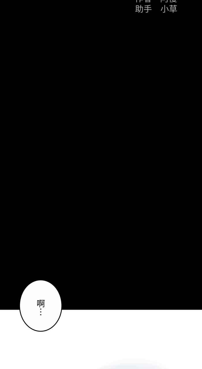 百鬼夜行志・一夜怪谈之卷 - [第862话] 橡皮擦 - 第2张图