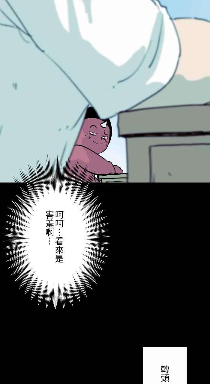 百鬼夜行志・一夜怪谈之卷 - [第862话] 橡皮擦 - 第10张图