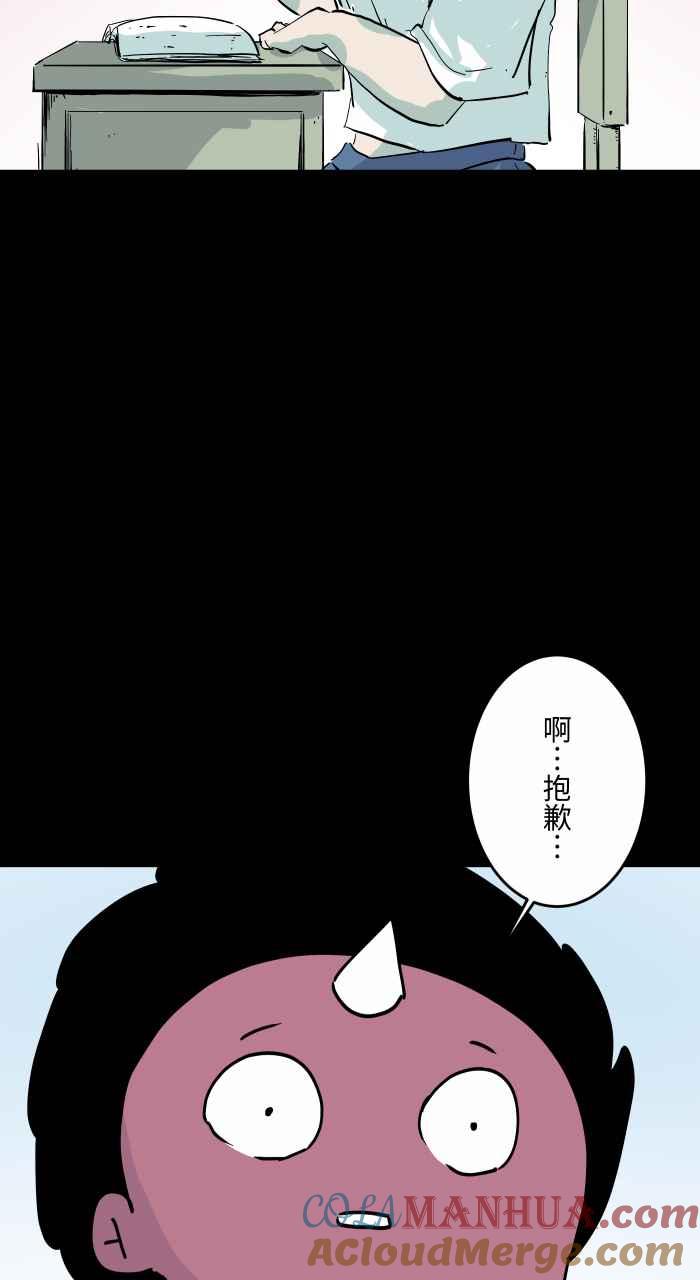 百鬼夜行志・一夜怪谈之卷 - [第862话] 橡皮擦 - 第5张图