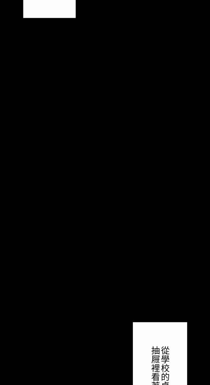 百鬼夜行志・一夜怪谈之卷 - [第862话] 橡皮擦 - 第12张图