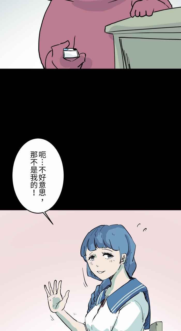 百鬼夜行志・一夜怪谈之卷 - [第862话] 橡皮擦 - 第4张图