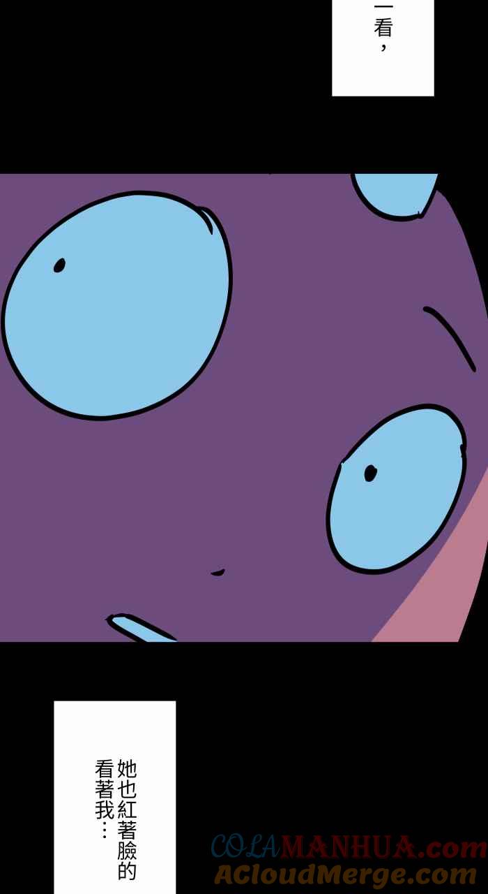 百鬼夜行志・一夜怪谈之卷 - [第862话] 橡皮擦 - 第11张图