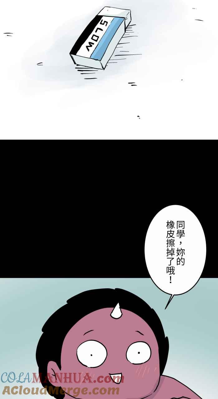 百鬼夜行志・一夜怪谈之卷 - [第862话] 橡皮擦 - 第3张图