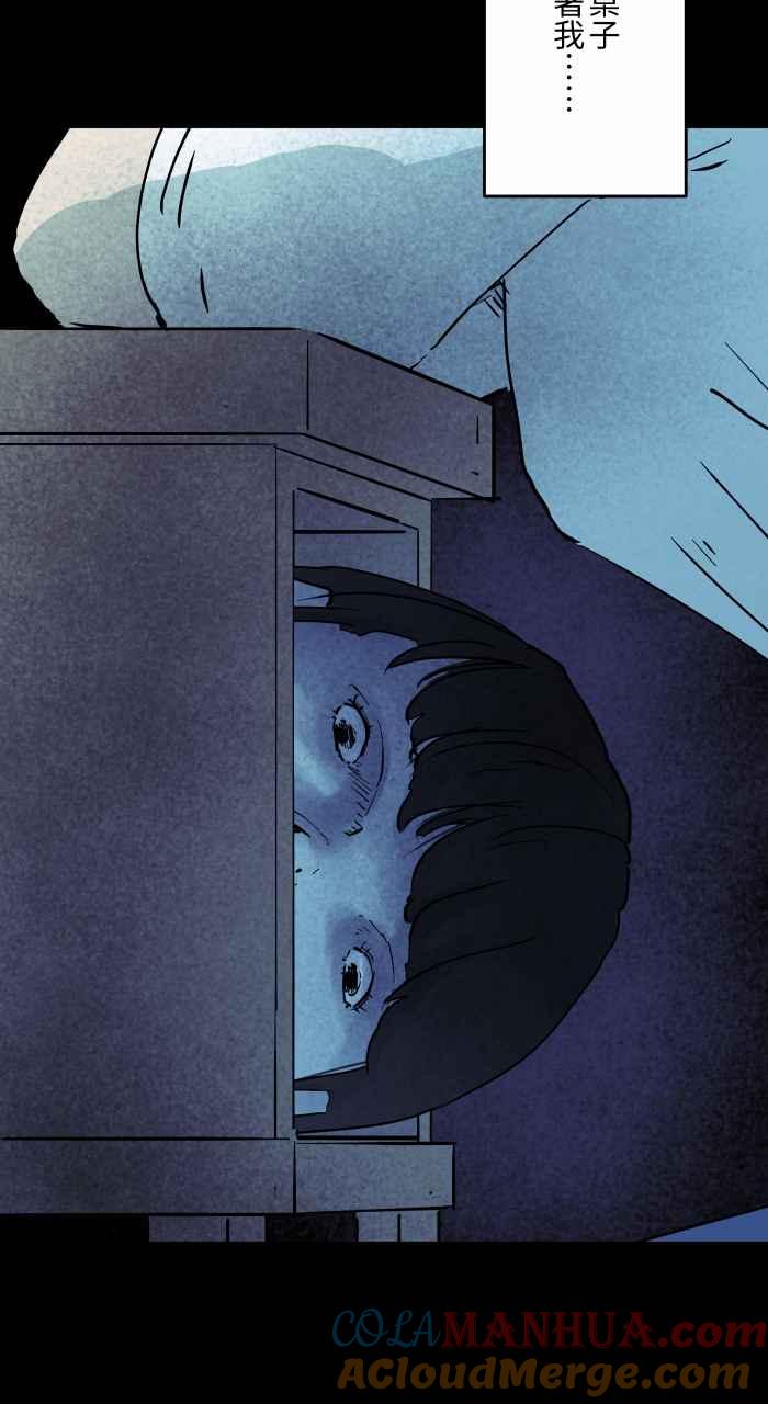 百鬼夜行志・一夜怪谈之卷 - [第862话] 橡皮擦 - 第13张图