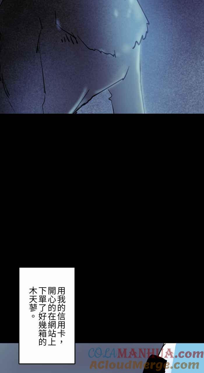 百鬼夜行志・一夜怪谈之卷 - [第863话] 很瘦的猫 - 第12张图