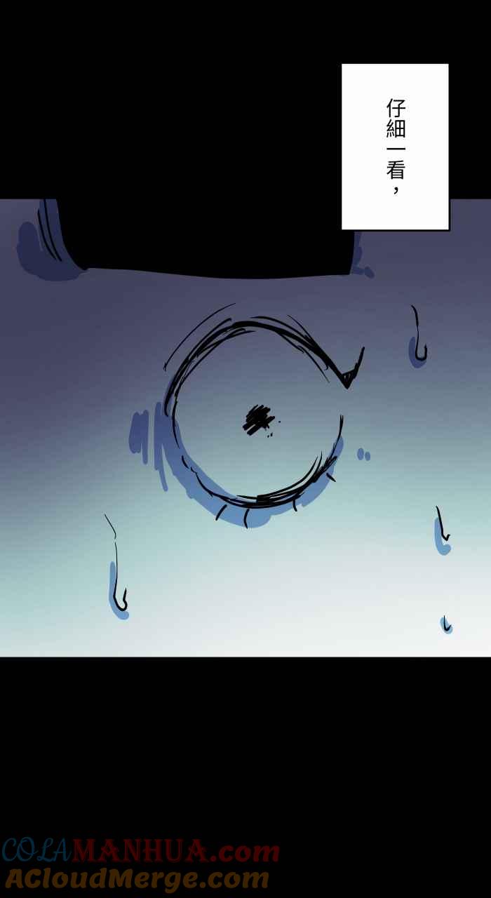 百鬼夜行志・一夜怪谈之卷 - [第863话] 很瘦的猫 - 第10张图