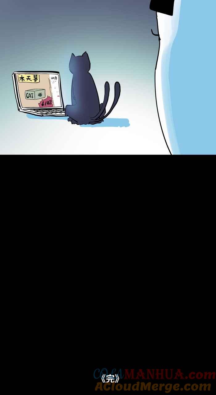 百鬼夜行志・一夜怪谈之卷 - [第863话] 很瘦的猫 - 第13张图