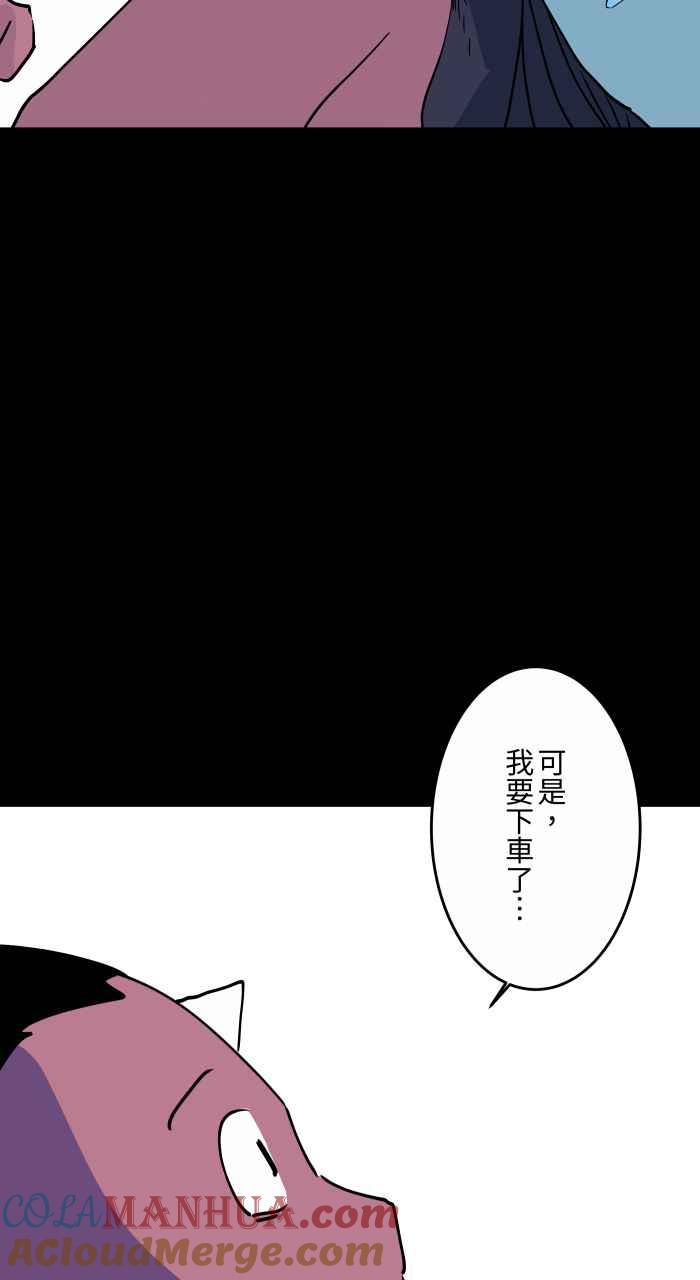 百鬼夜行志・一夜怪谈之卷 - [第864话] 靠头 - 第5张图