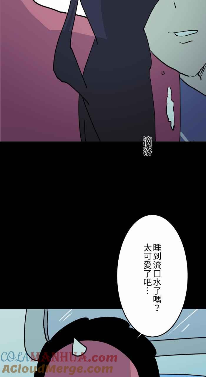 百鬼夜行志・一夜怪谈之卷 - [第864话] 靠头 - 第8张图