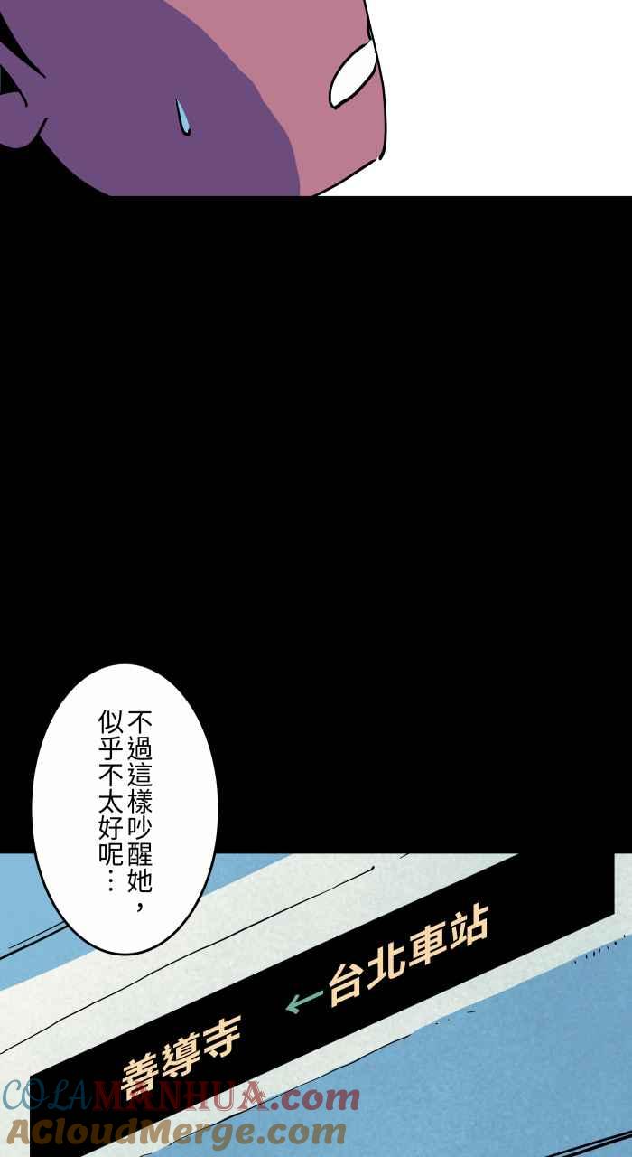 百鬼夜行志・一夜怪谈之卷 - [第864话] 靠头 - 第6张图