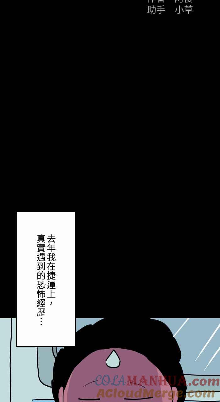 百鬼夜行志・一夜怪谈之卷 - [第864话] 靠头 - 第2张图