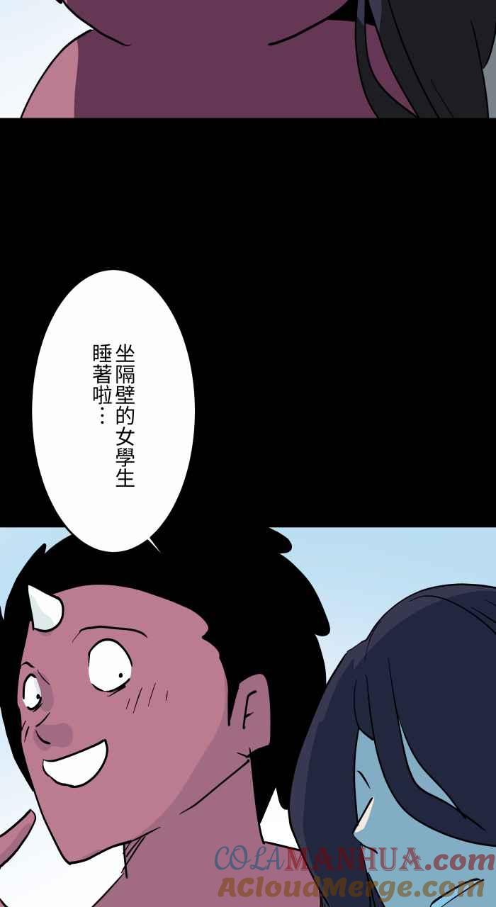 百鬼夜行志・一夜怪谈之卷 - [第864话] 靠头 - 第4张图